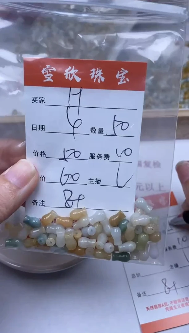 【闪购商品】翡翠颈饰未镶嵌雪欣散珠定制diy