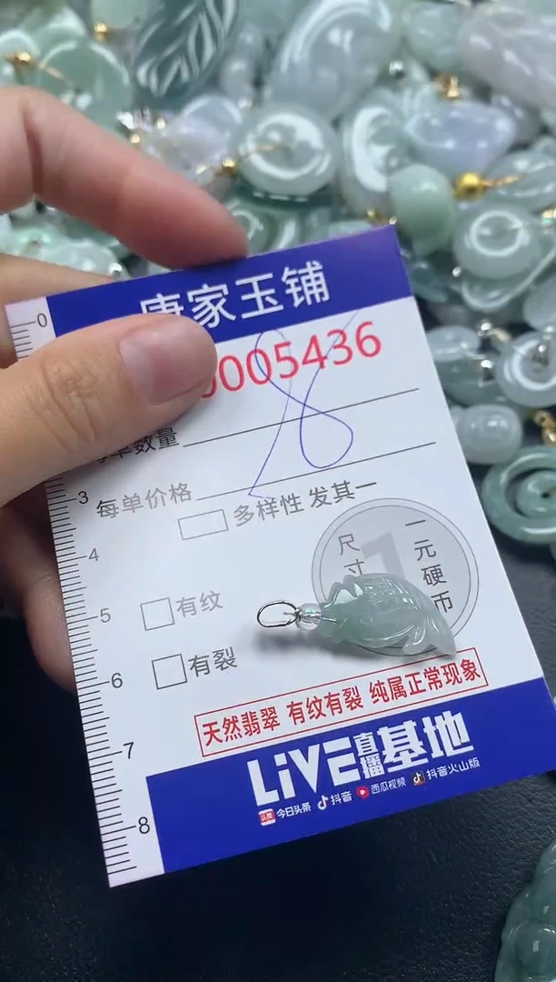 吊坠(不含链)未镶嵌翡翠5436
