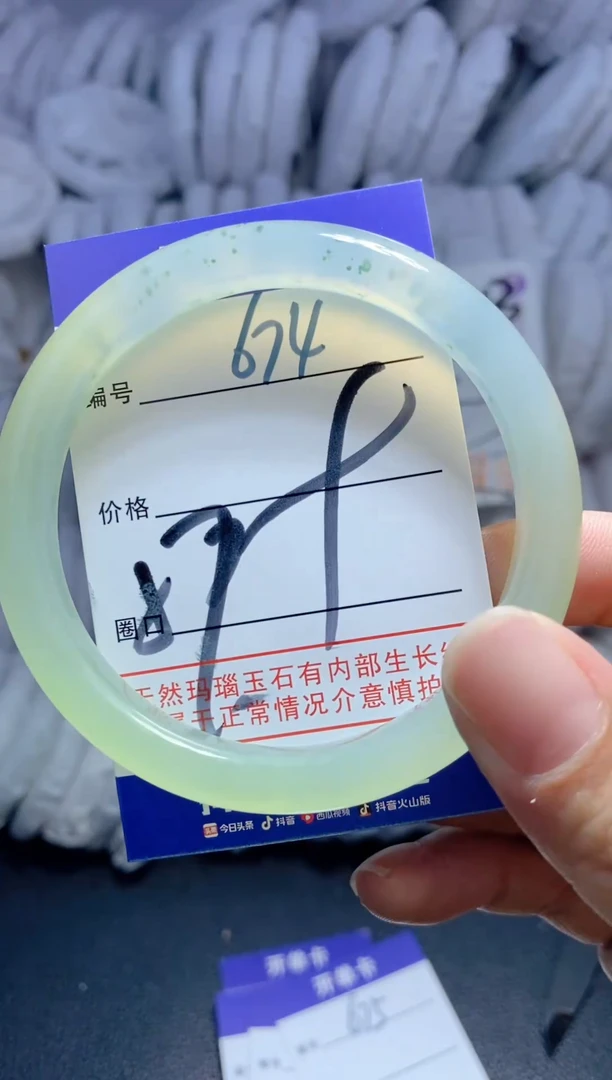 手镯玛瑙/玉髓未镶嵌674