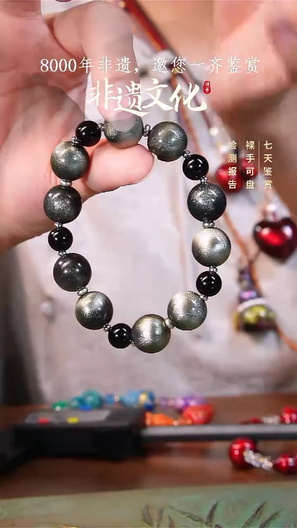 彩云砂星晨墨玄手链