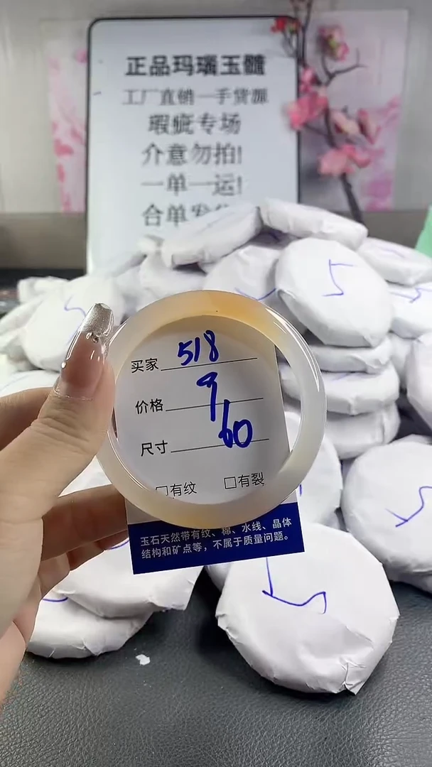 玛瑙/玉髓手镯未镶嵌518