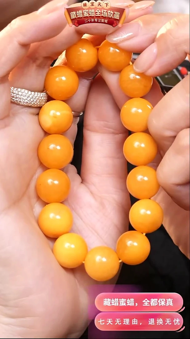 【闪购商品】蜜蜡颈饰未镶嵌8682天然蜜蜡琥珀假一罚四