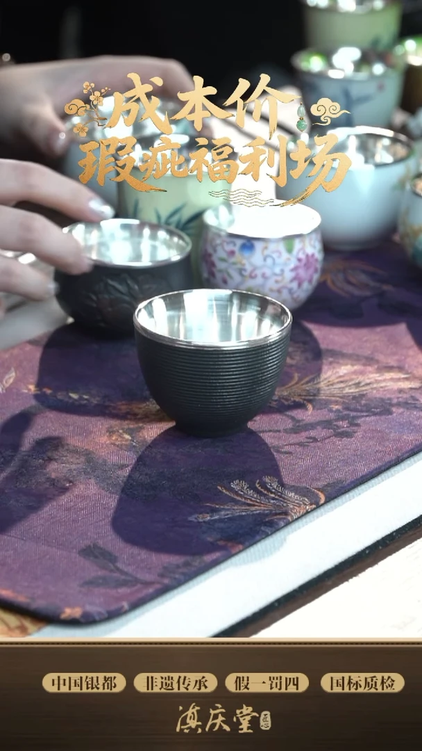 简*家足银999主人杯（瑕疵品不退不换不售后）