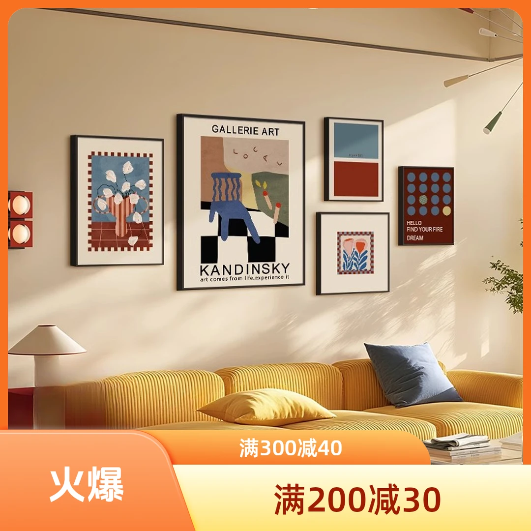 灰色沙发背景墙装饰画包豪斯客厅几何艺术卧室房壁画小众餐厅挂画