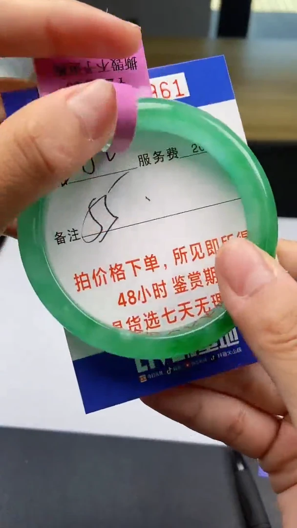 0以实物为准0256961