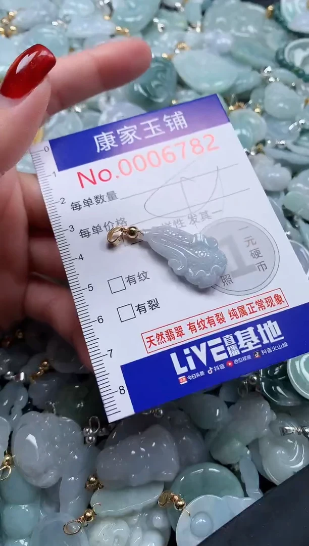 翡翠未镶嵌吊坠(不含链)6782