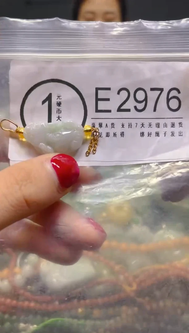 颈饰未镶嵌翡翠/E/翡翠A货，一件也是批发价