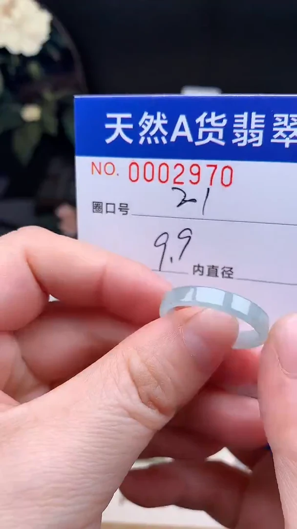 未镶嵌戒指翡翠21#