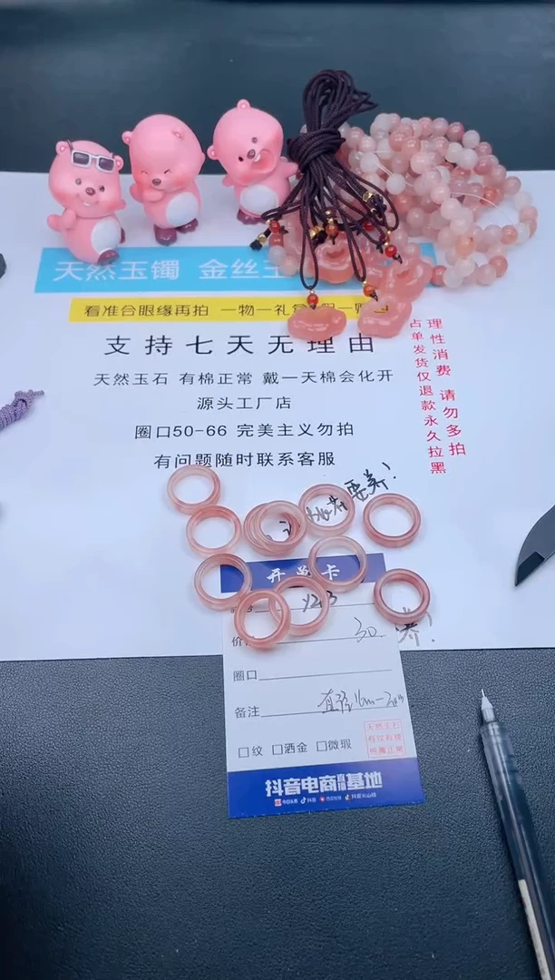 【闪购商品】石英质玉戒指未镶嵌Y263