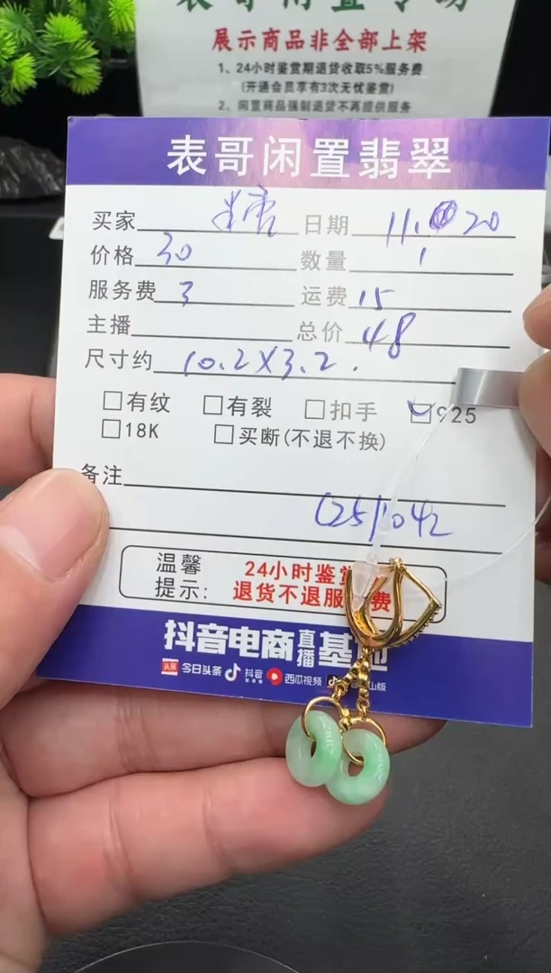 未镶嵌翡翠耳饰糖*玥翡翠耳饰