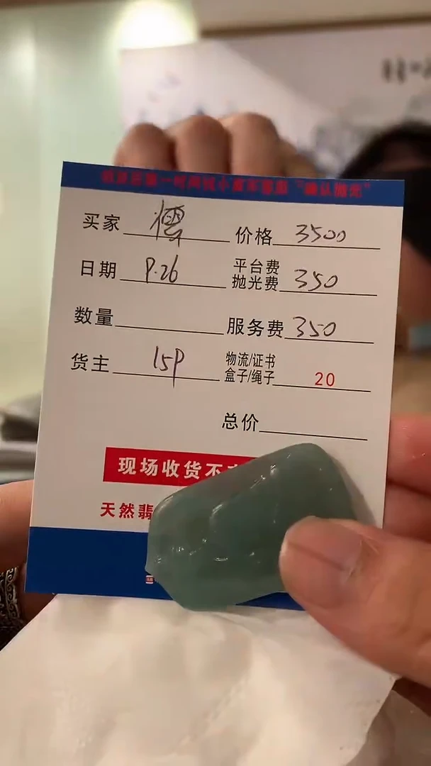 未镶嵌定制翡翠儒**缘HY115452