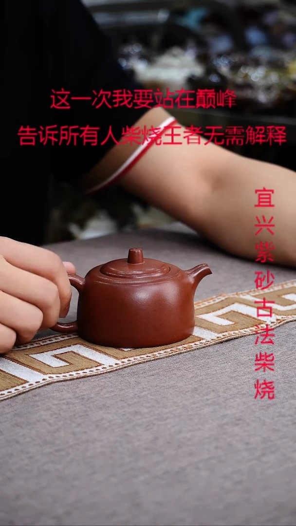 茶壶紫砂紫砂柴烧紫砂柴烧