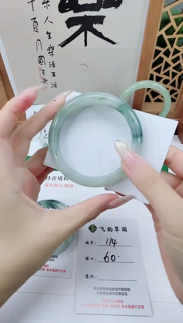 未镶嵌手镯石英质玉114-60/61