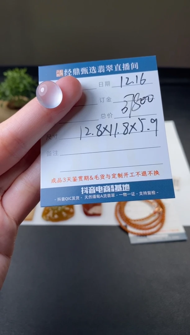 未镶嵌定制翡翠蛋面