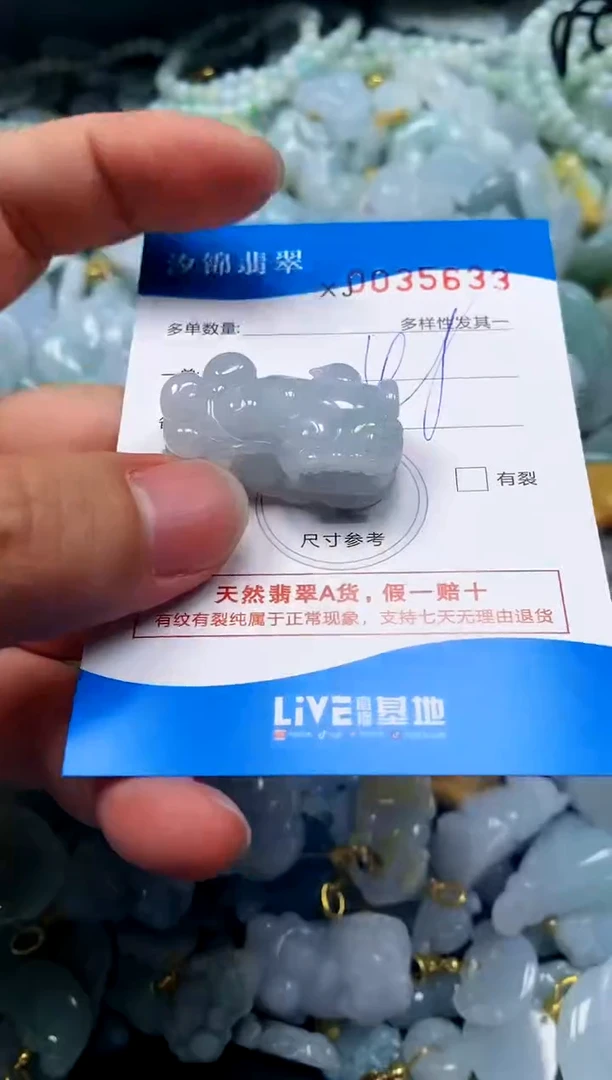 颈饰未镶嵌翡翠闪购商品0035633
