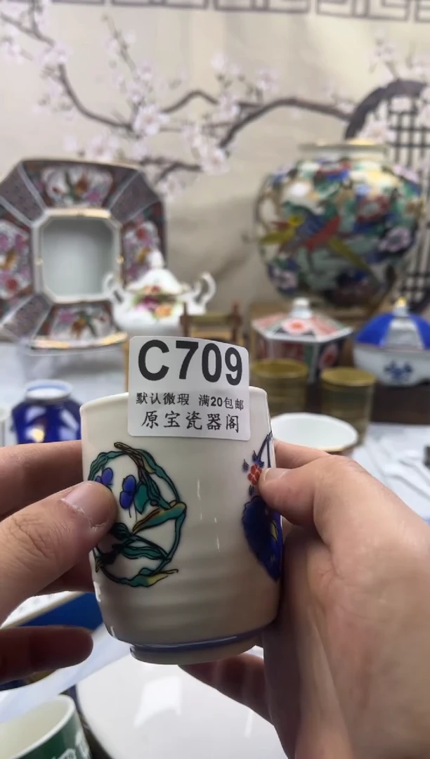 【闪购商品】默认微瑕介意勿拍C709