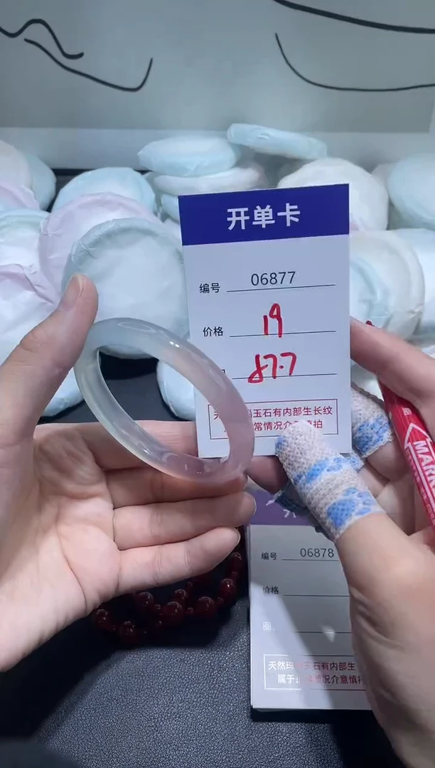 手镯玛瑙/玉髓未镶嵌6877