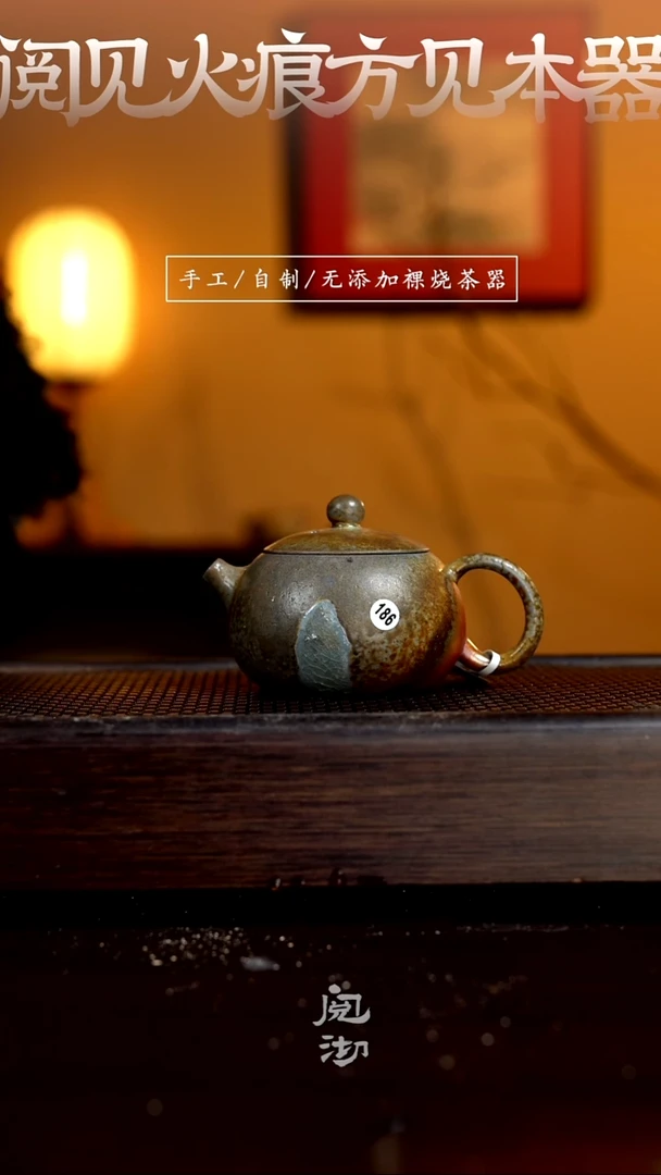186西施壶