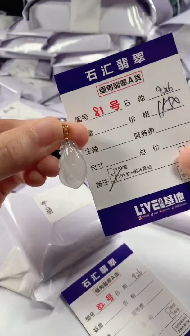 颈饰18K金镶嵌翡翠1