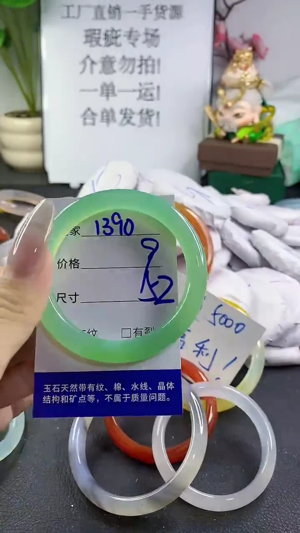 手镯玛瑙/玉髓未镶嵌1390