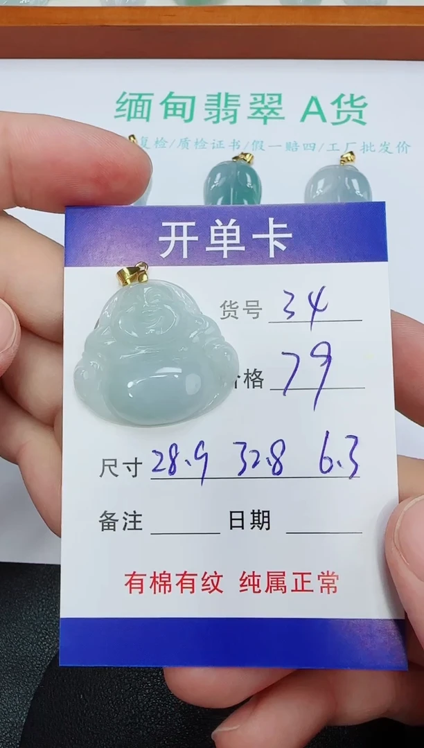 吊坠(赠链)18K金镶嵌翡翠34