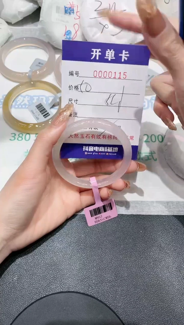 【闪购商品】玛瑙/玉髓手镯未镶嵌-115