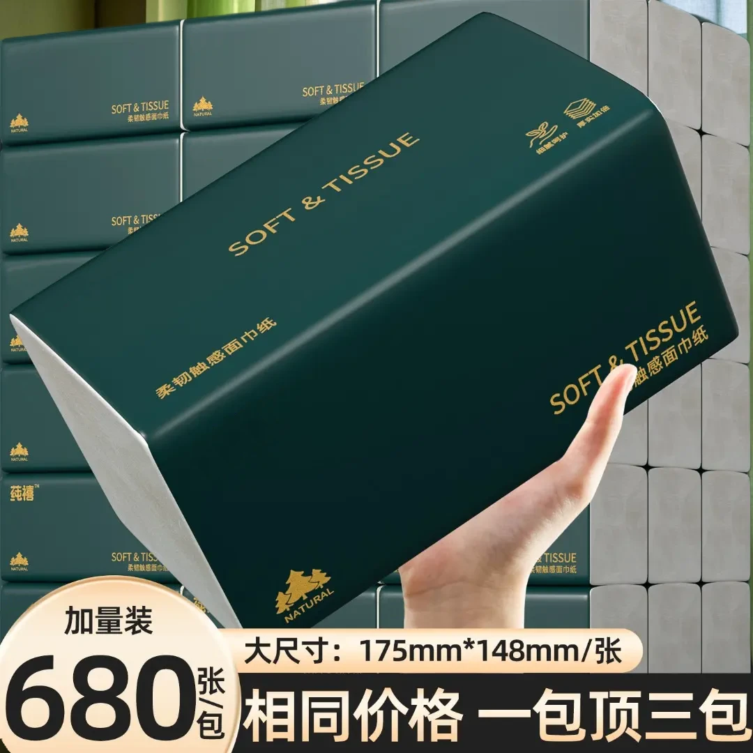 【加大加量680装】20包整箱大号抽纸五层加厚干湿两用家用面巾纸