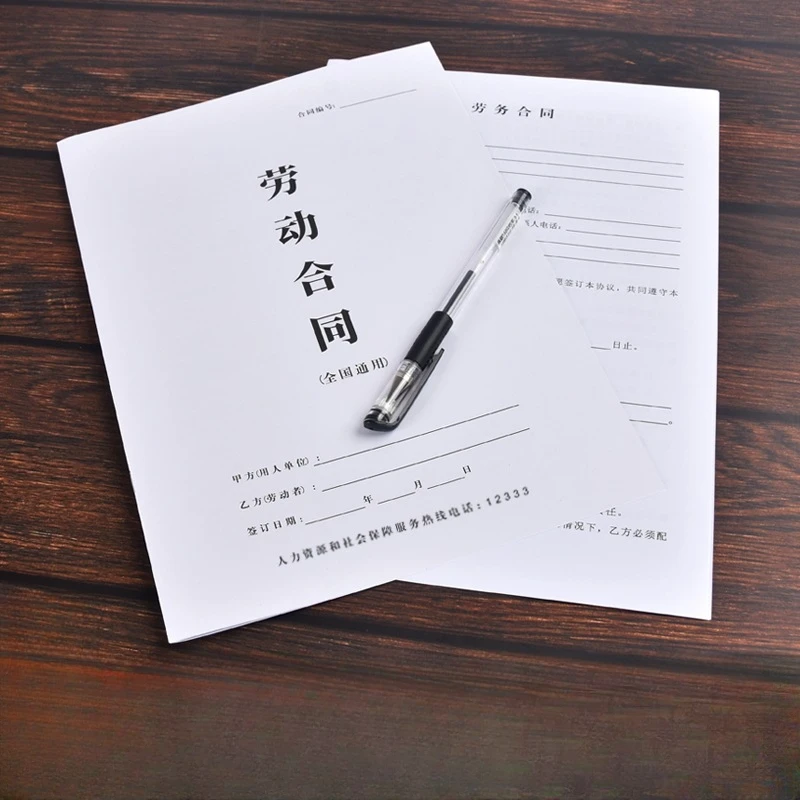 劳务合同员工入职协议书劳动合同临时工派遣务工正规版本用工合同