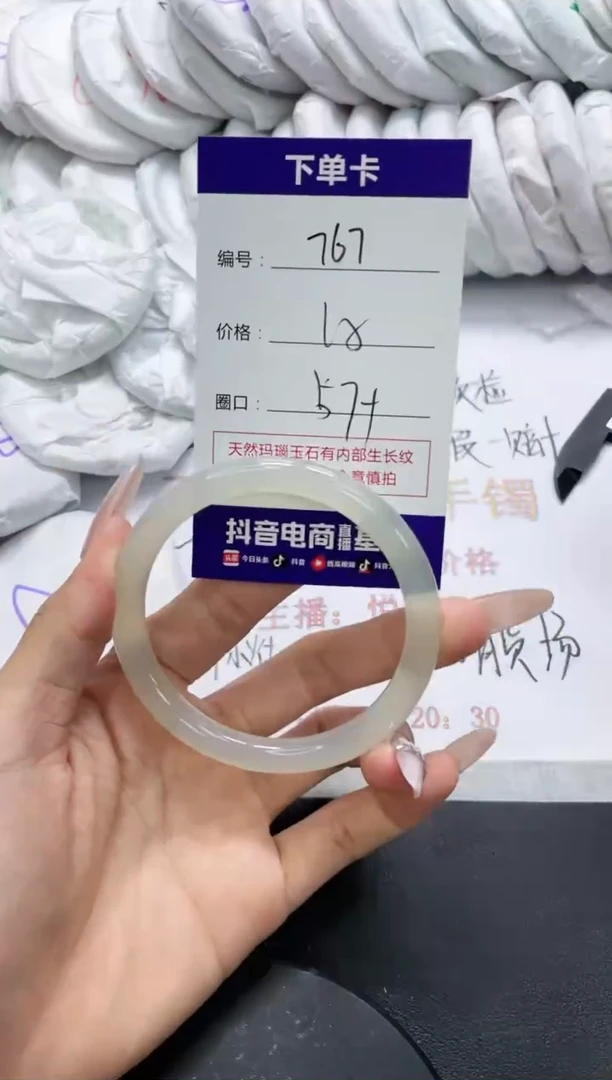 未镶嵌手镯玛瑙/玉髓767