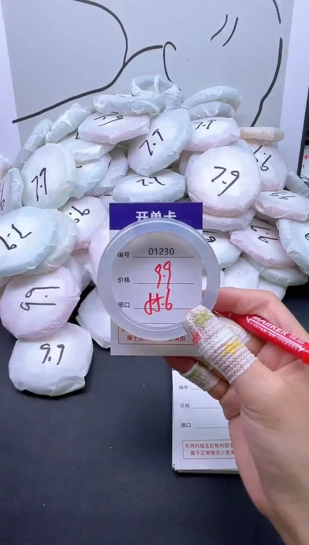 手镯玛瑙/玉髓未镶嵌1230
