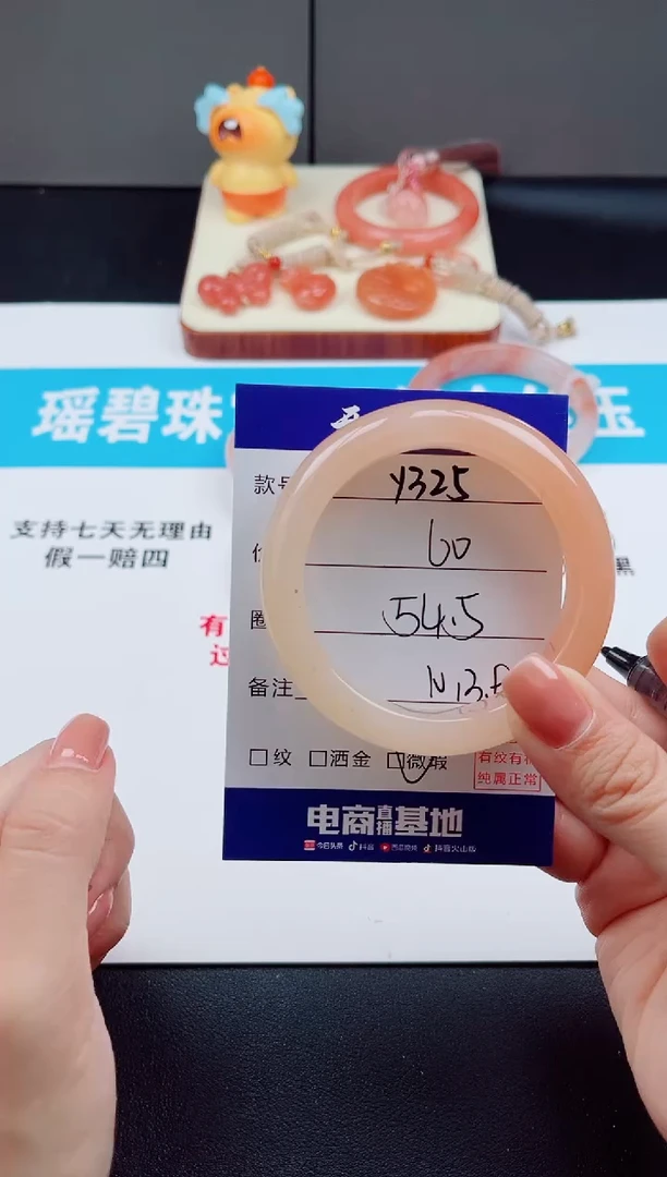 未镶嵌手镯石英质玉Y325--54.5