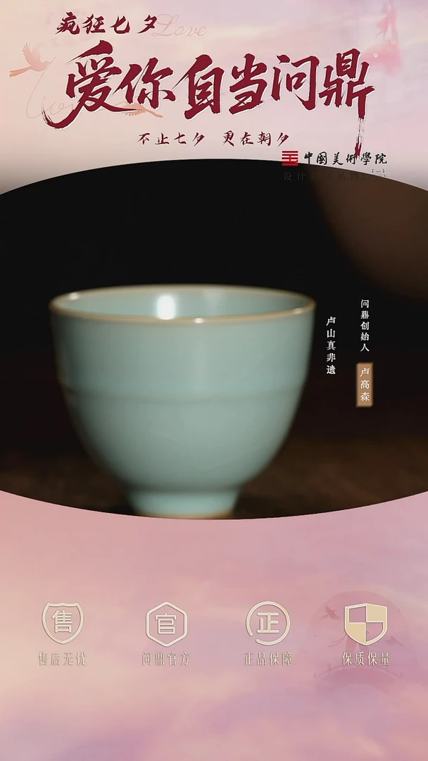 问鼎汝瓷/鼎峰系列/复刻款/天青/精工款/时霖杯