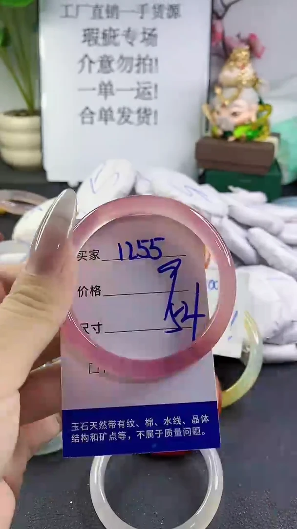 手镯玛瑙/玉髓未镶嵌1255
