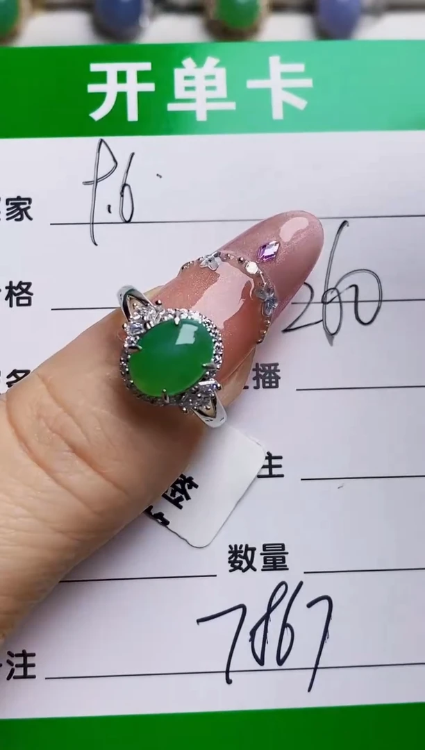 银S925镶嵌戒指翡翠7867