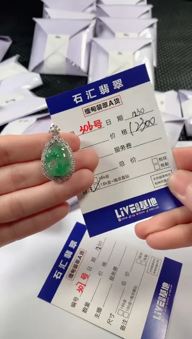 颈饰18K金镶嵌翡翠1