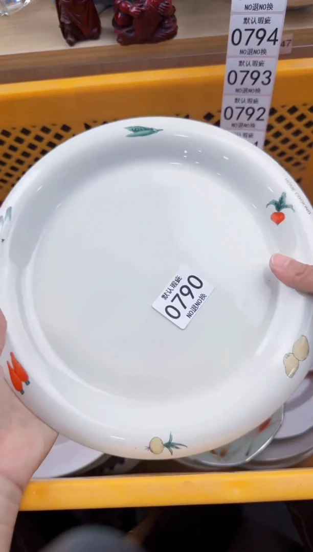 790回流瓷器，默认微瑕，18包邮