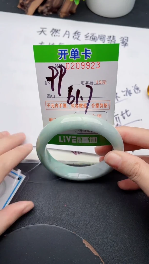 未镶嵌手镯翡翠23天然翡翠A货