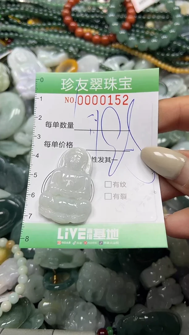 颈饰未镶嵌翡翠闪购0000152