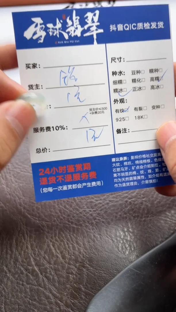 颈饰未镶嵌翡翠N***✨1185730031