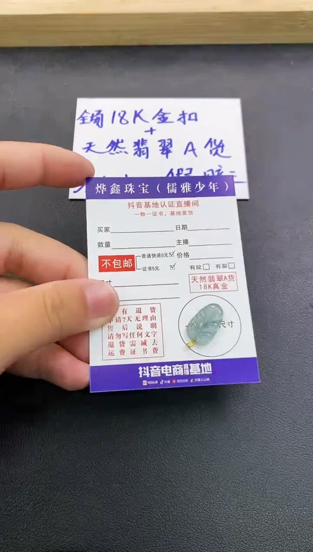 颈饰18K金镶嵌翡翠天然翡翠A货赠皮绳