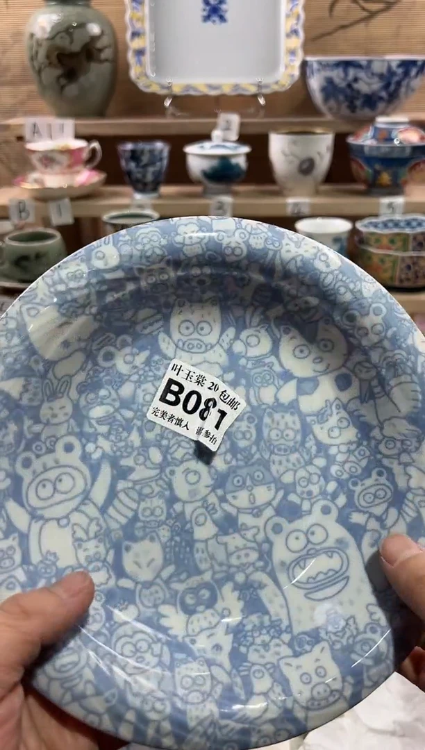 【闪购商品】瓷片当天满20米包邮B081