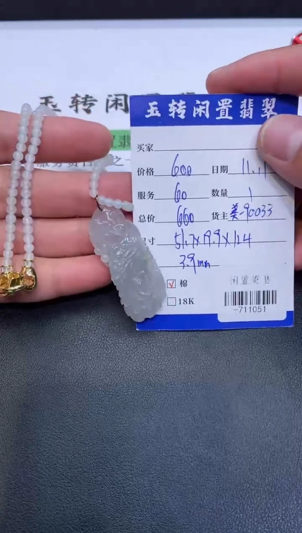 颈饰合金翡翠挂件多人-711051