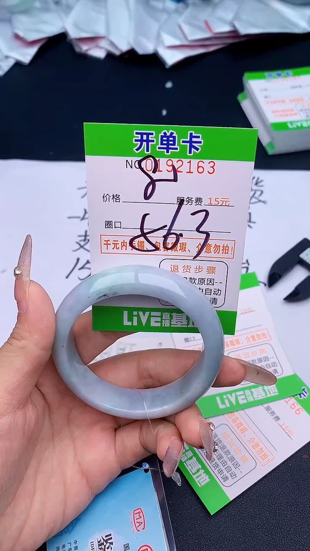 未镶嵌手镯翡翠63天然缅甸A货