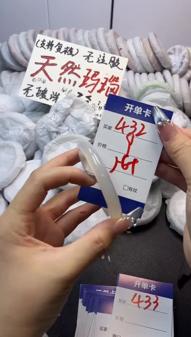 手镯玛瑙/玉髓未镶嵌432