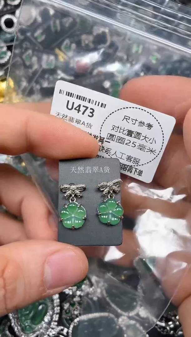 颈饰未镶嵌翡翠U473耳钉