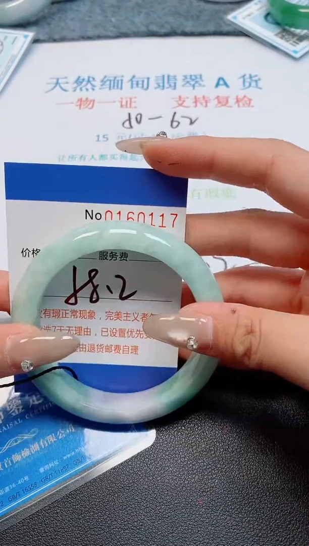 未镶嵌手镯翡翠天然缅甸翡翠160117