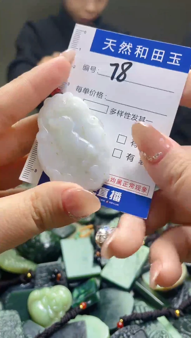 颈饰未镶嵌和田玉78