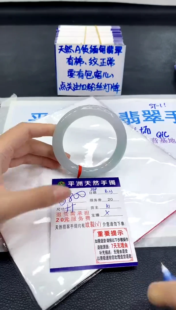 未镶嵌手镯翡翠1