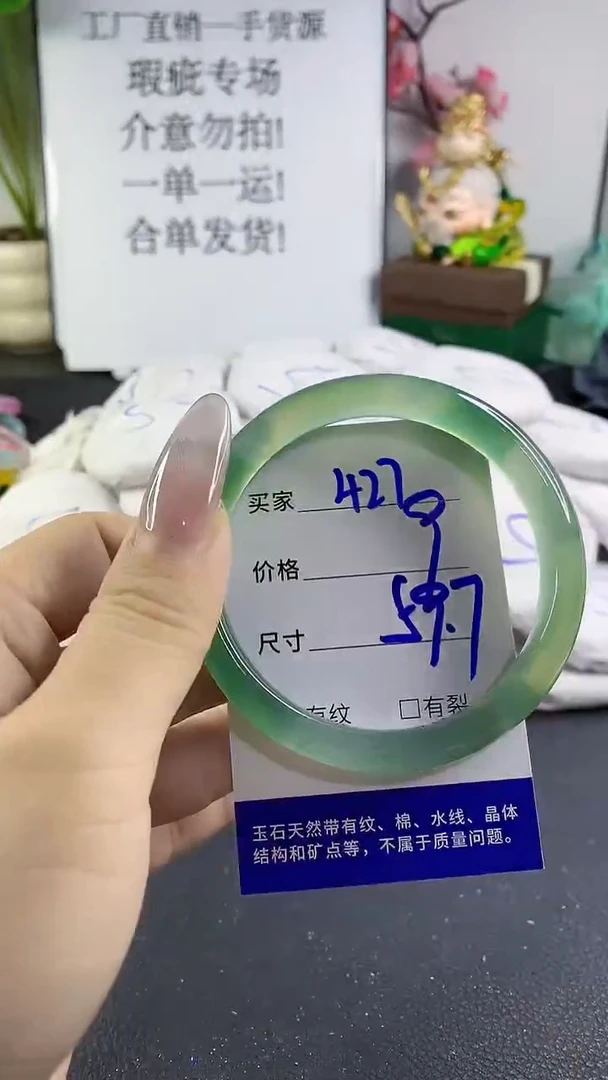 手镯玛瑙/玉髓未镶嵌427