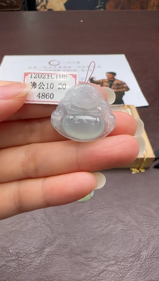 未镶嵌挂件翡翠1202YC105